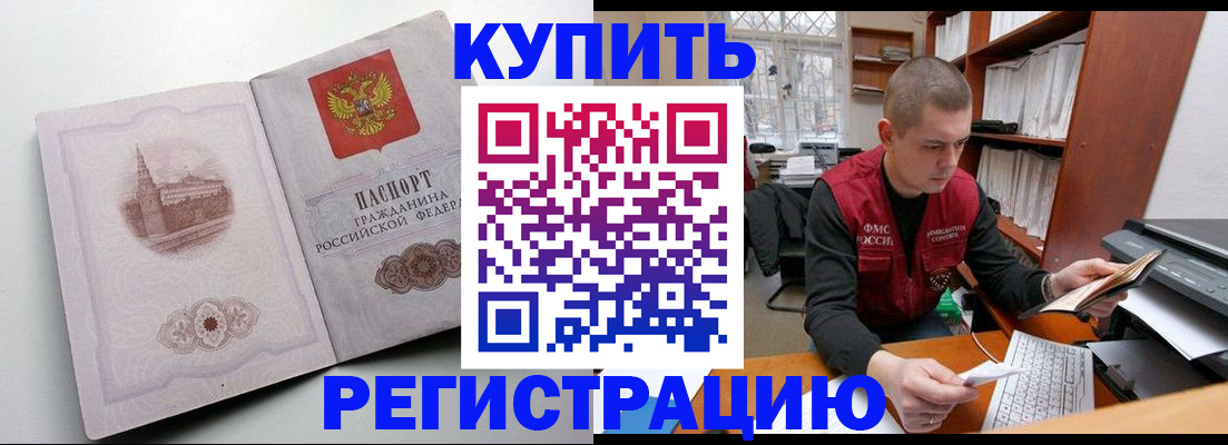 регистрация для школы в Жуковском