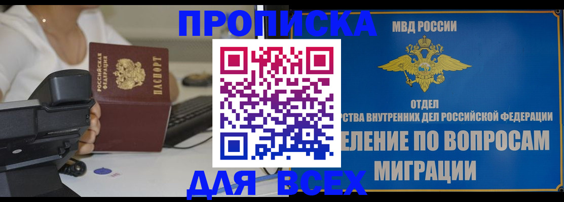 пропишу в квартире в Жуковском