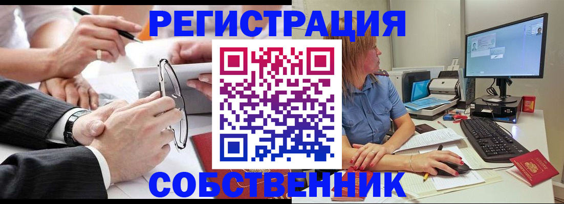прописка гарантия в Жуковском